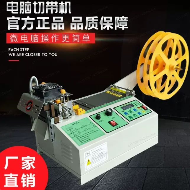 

988 Computer Auto Magic Adhesive Tape Cutting Machine - Hot Cold Cut Tool for Cloth Belt Zipper Webbing Elastic
