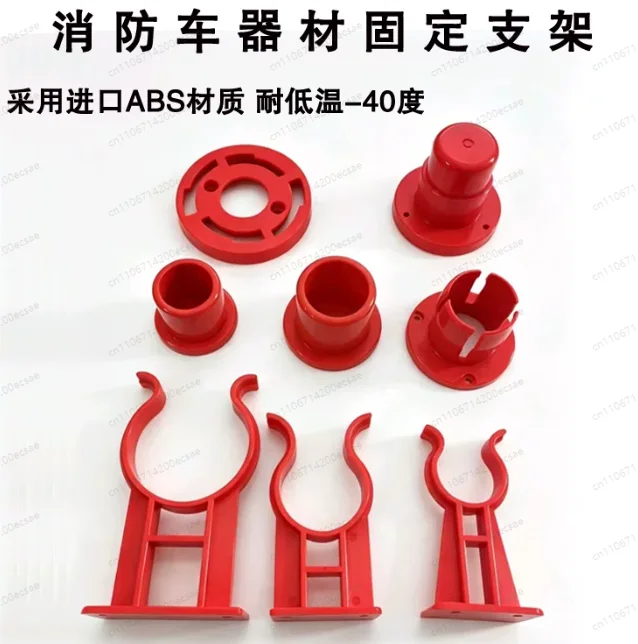 Fire truck equipment fixture water gun fastener spade fire axe hanger hook