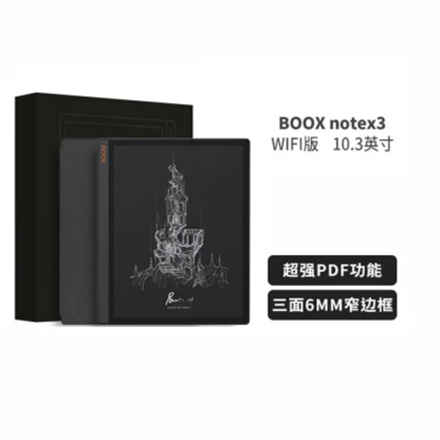 Onyx BOOX NoteX3 E-paper Reader 10.3-inch Youth Edition Android12 Ink  Screen NOTE X3 Portable