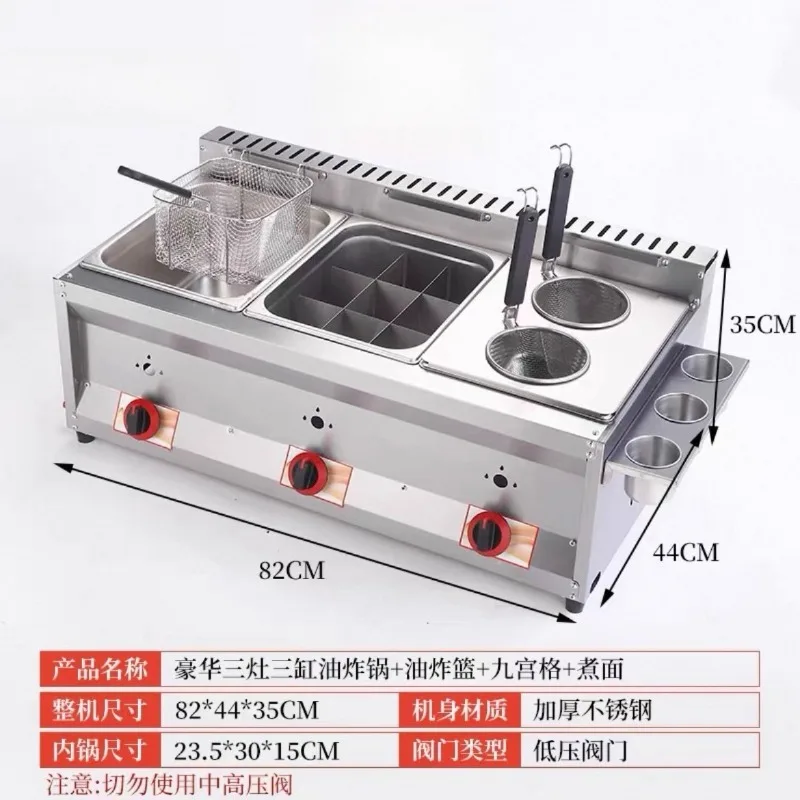 Luxuriously upgraded three-pot three-cylinder, Set up a gas fryer, fried skewers, fries, chicken cutlets