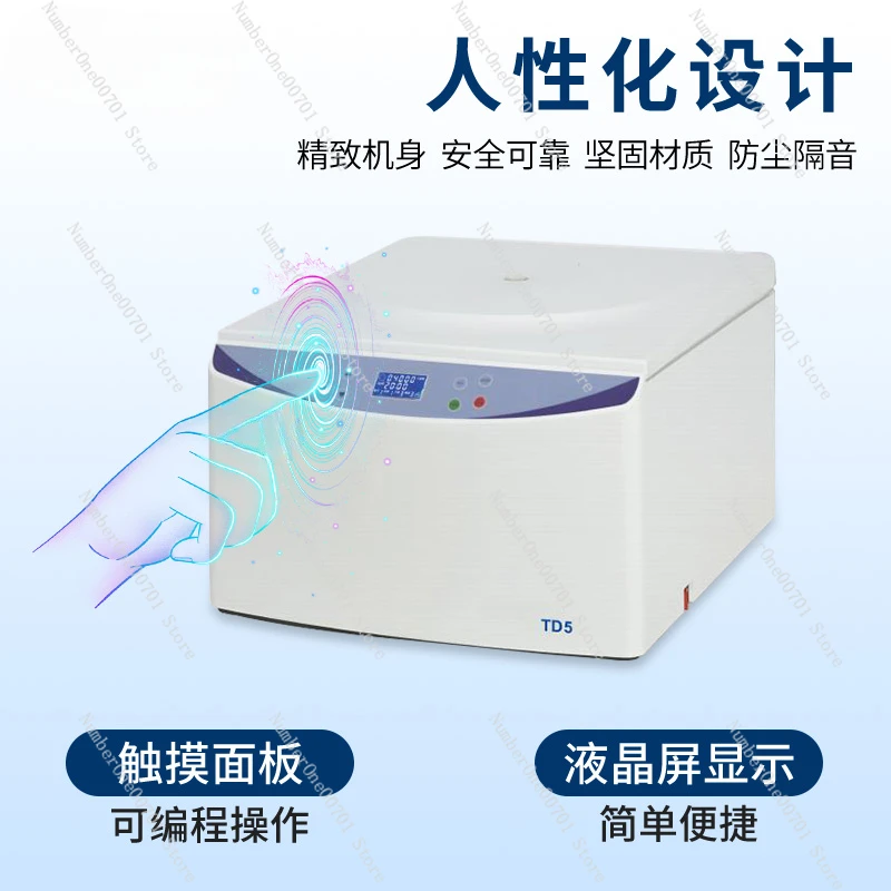 Centrifuge TG16.5/TD4/TD5 desktop high-speed laboratory low-speed frozen fat serum separation