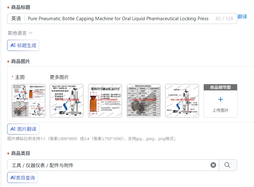 Pure Pneumatic Bottle Capping Machine for Oral Liquid Pharmaceutical Locking Press
