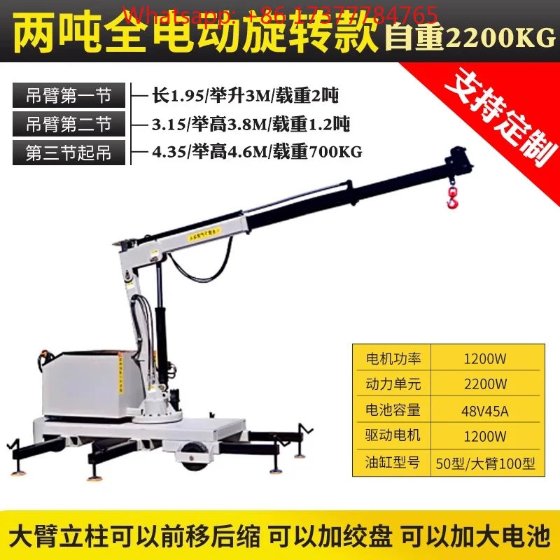 Small crane mobile all-electric hoist 1 ton 2 tons handling hydraulic crane winch remote control rotation