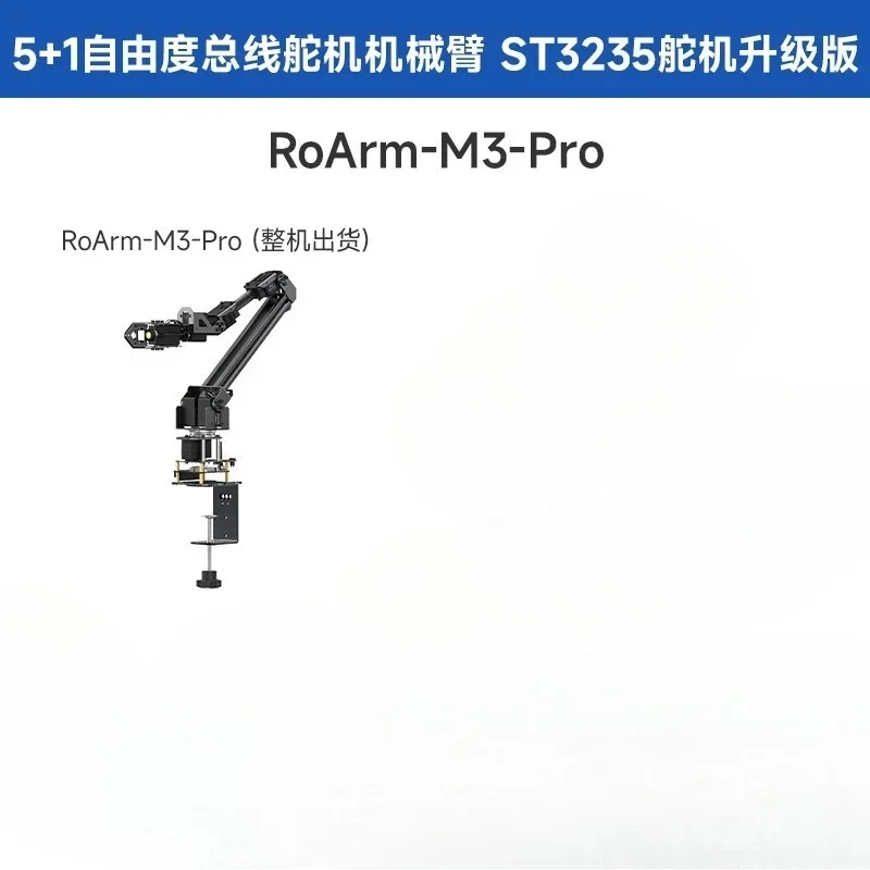 5+1 DOF High Torque Robotic Arm with ESP-NOW Wireless Control for ROS2 Programming Educational KitGoods in stock
