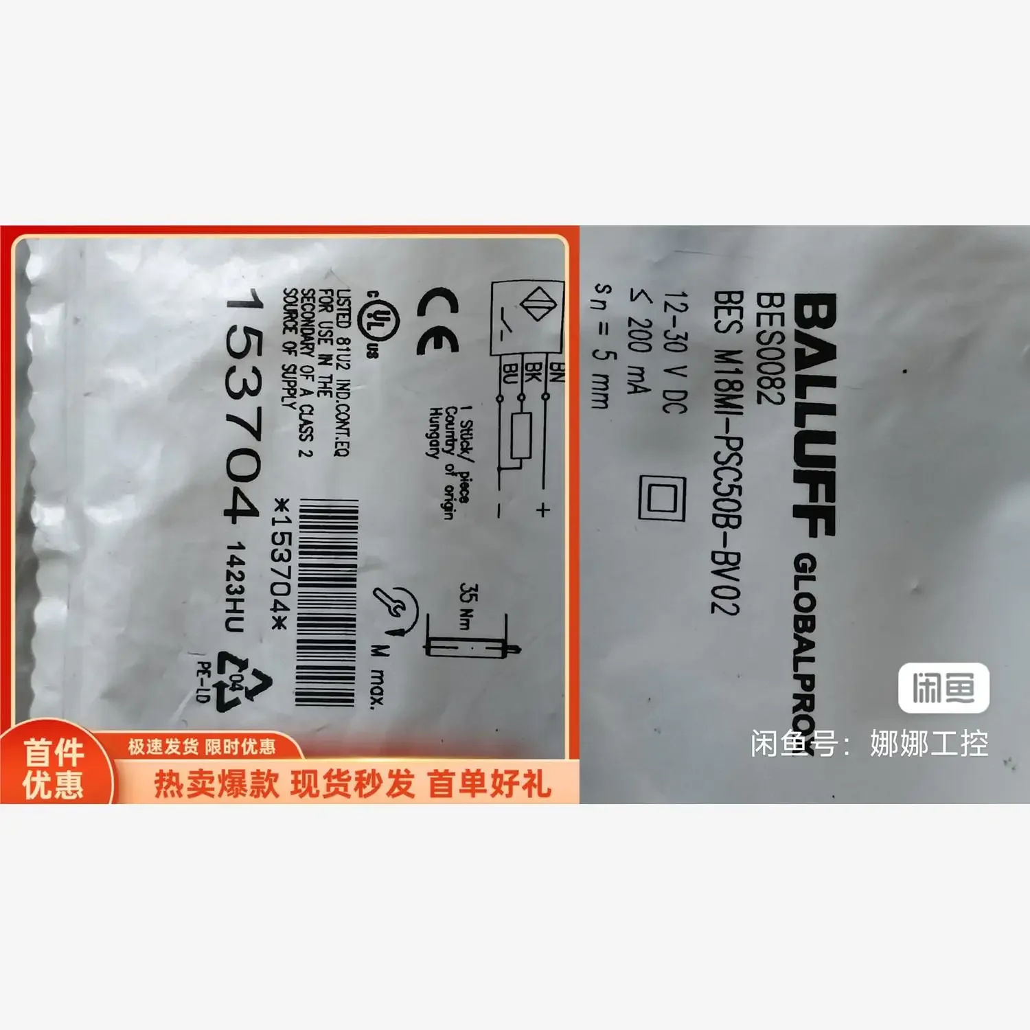 * In Stock * Promotional New Balluff Sensor BES0082 Same Day Delivery