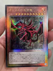 Yugioh Master Duel Monsters QCCU-JP200 Slifer the Sky Dragon Ultimate Chronicle Side:Unity Japanese Collection Mint Card