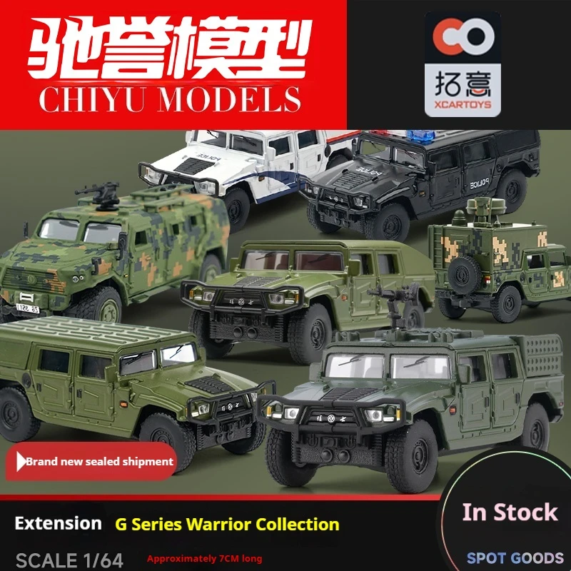 XCARS 1/64 オフロード軍用車両合金モデルグッズミニチュアシミュレーション装飾玩具のおもちゃや趣味のファンのため