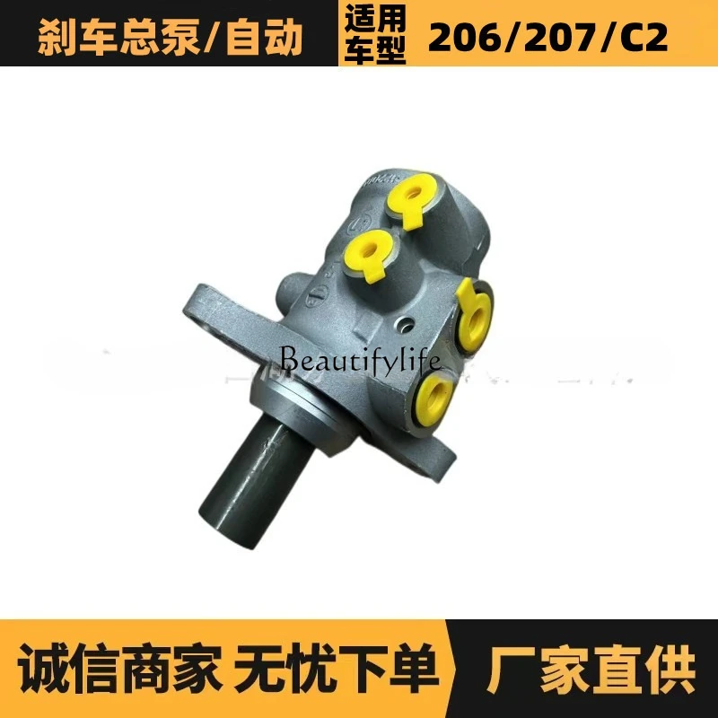 Applicable 206 Brake Master Pump/Automatic OE: 4601J1 Advantage Supply Braking System