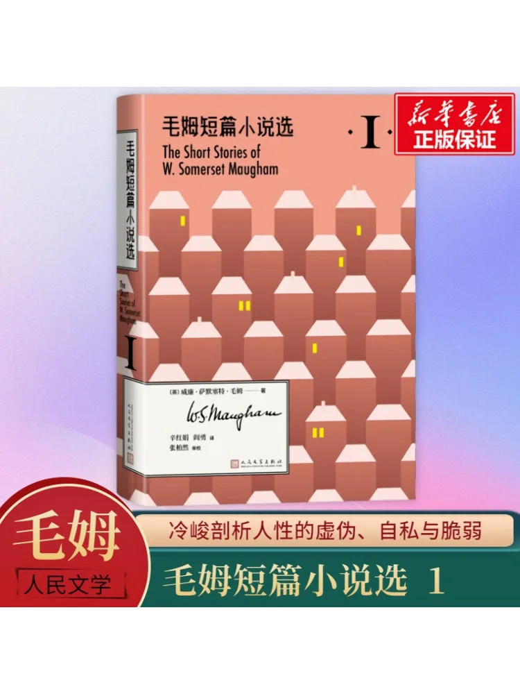 

Книга-Winshare Selected Short Stories Of Maugham 1.