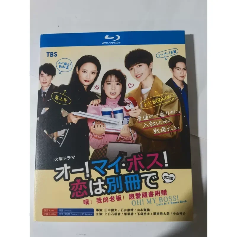 Blu-ray Oh My Boss Love Comes with the Book