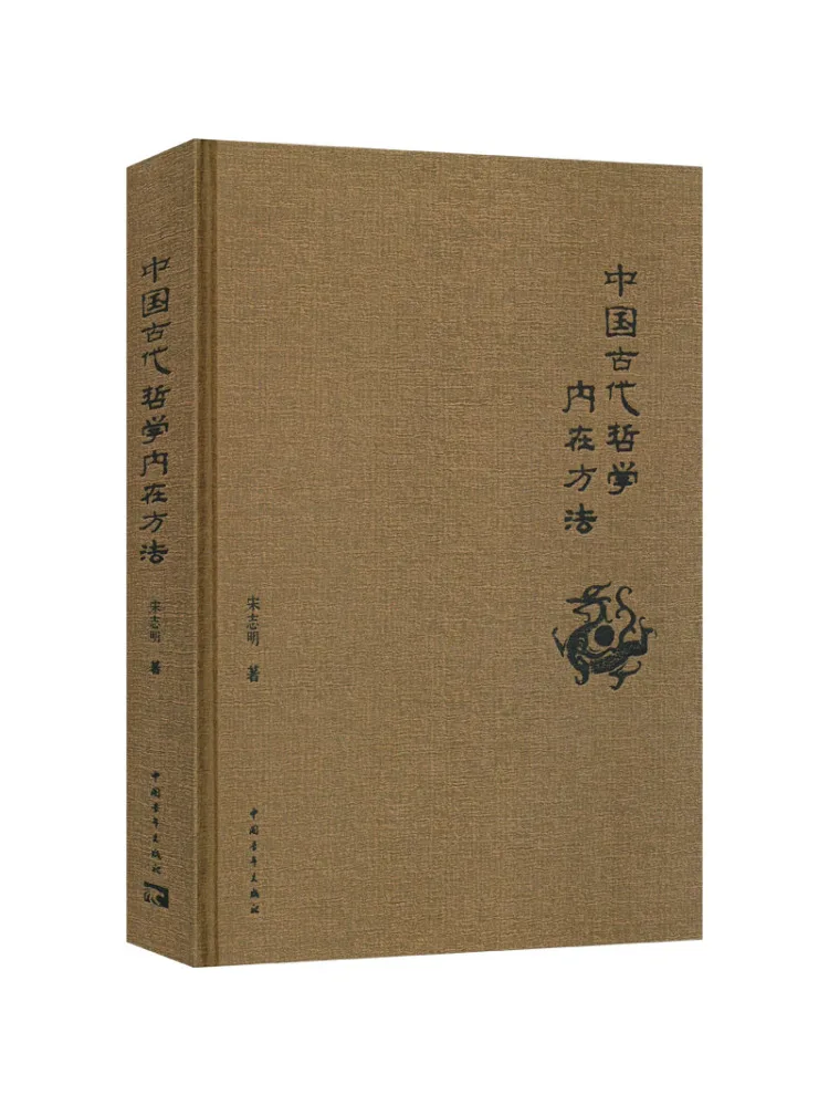 

Book-Winshare The Inner Method Of Ancient Chinese Philosophy