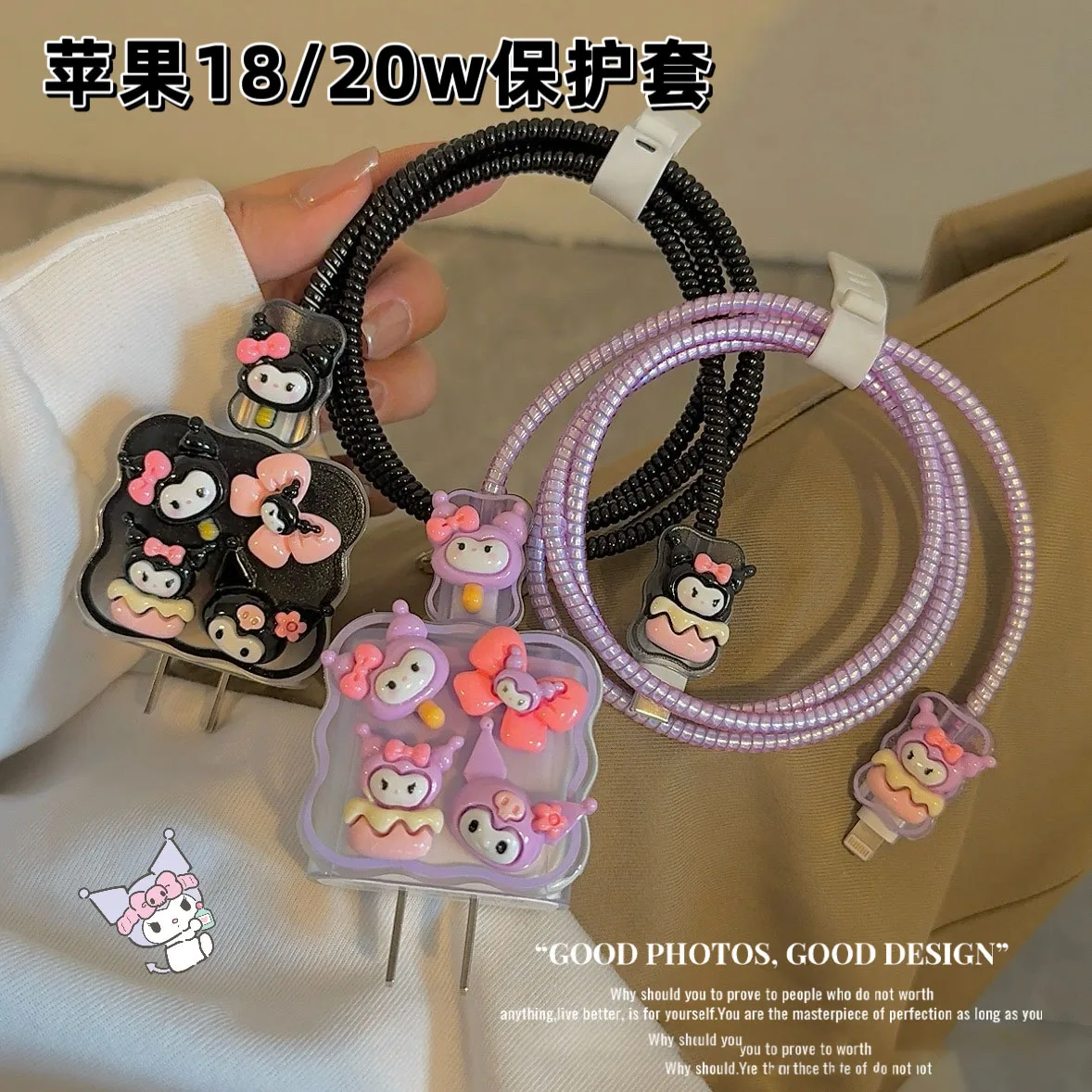 4 teile/satz Sanrio Kuromi Datenkabel Schutzhülle 18/20 W für Iphone 15 14 Cartoon Anti-brechen Ladegerät schutzhülle