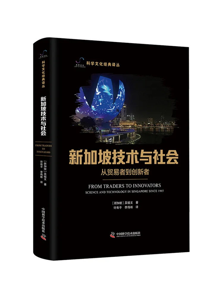 Book-Winshare Technology and Society in Singapore
