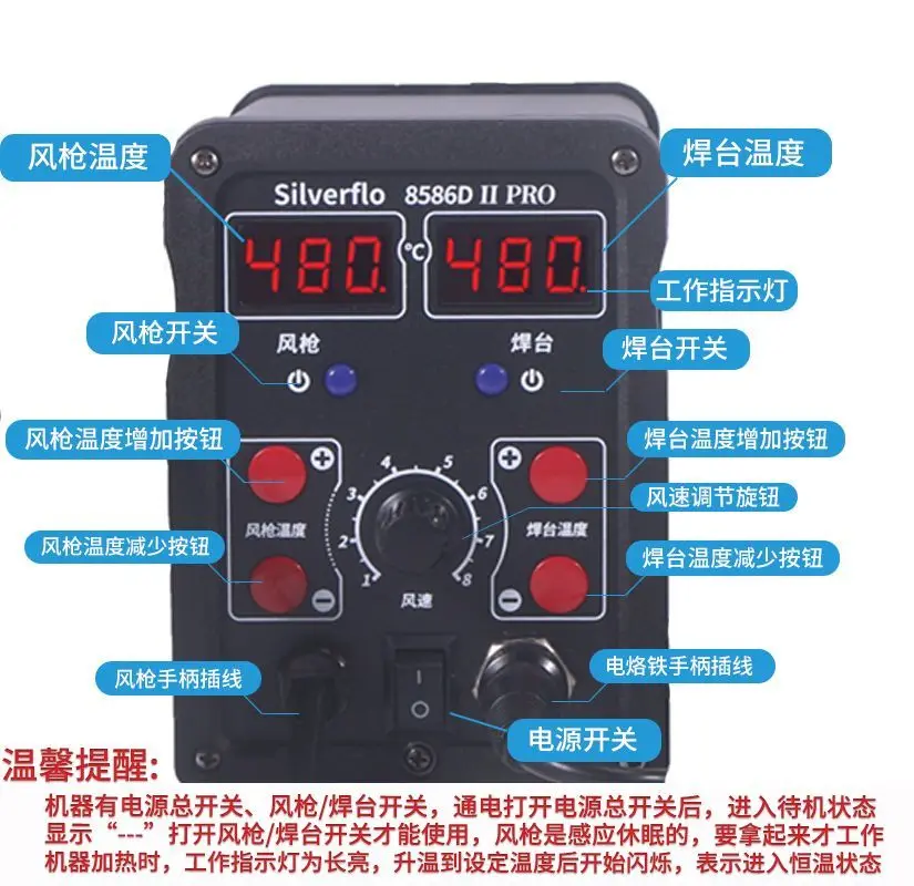 8586D Hot Air Rework Station Soldering Iron Kit with Temperature Control High Power for Phone PC Repair view 2