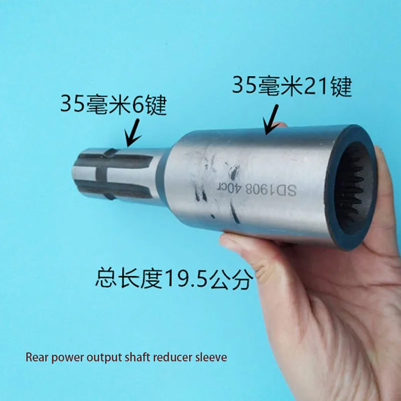 Tractor Rear Power Output Shaft Plate Reducer Sleeve Transfer Sleeve Connecting Shaft