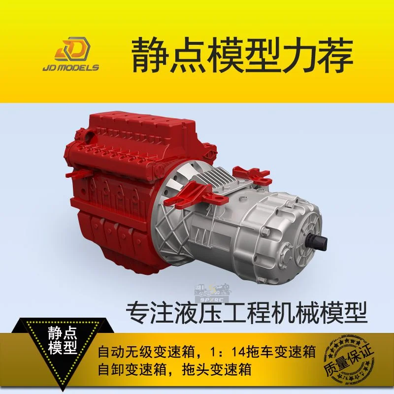 JDM-100 Automatic Continuously Variable Transmission 1:14  For Tamiya Lesu Scania Man Actros Volvo Car Parts Rc Truck