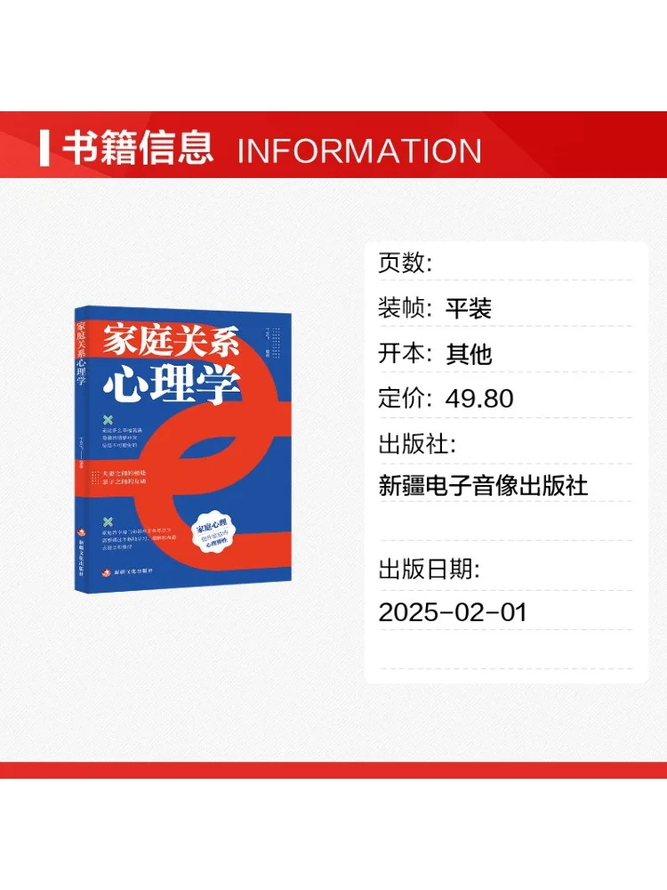 Book-Winshare Family Relationship Psychology