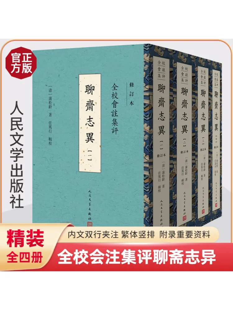 Book-Winshare A Collection Of Comments From the Full School Will Be Discussed With Zhai Zhi Revised Version 1 4