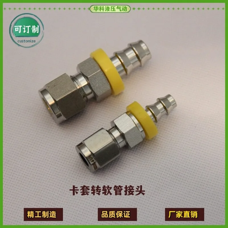 316L stainless steel ferrule hard pipe to flexible tube pagoda connector replacement for Swagelok for Parker