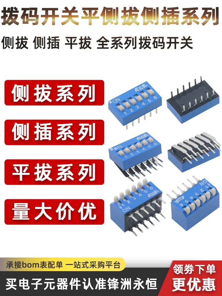 

Dial switch blue imported original flat pull EDS/side pull EPS/side plug EDG toggle coding switch