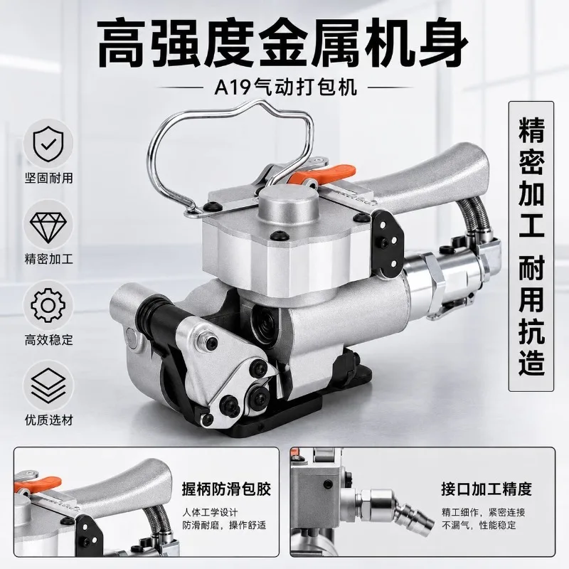 Suitable for A19 B19 Pneumatic Baler Portable PET Plastic Steel Strip PP Belt Buckle-free Hot Melt Automatic Handheld