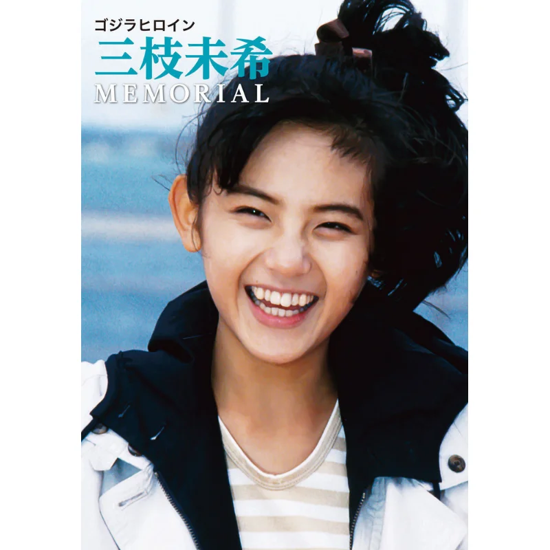 Saegusa Miki MEMORIAL Miki Saegusa Hobby Japan 9784798632971 Book