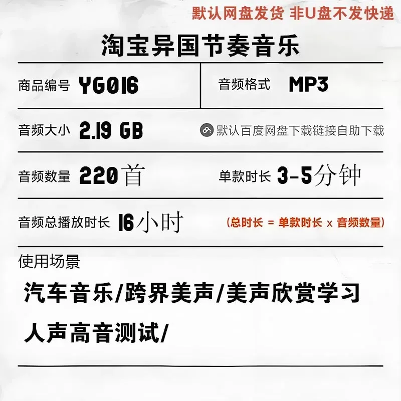 Ultra Clear High Quality Teana Female Beauty Music Sound Source MP3 Lossless Atmosphere Gothic Fever Car U Disk Download