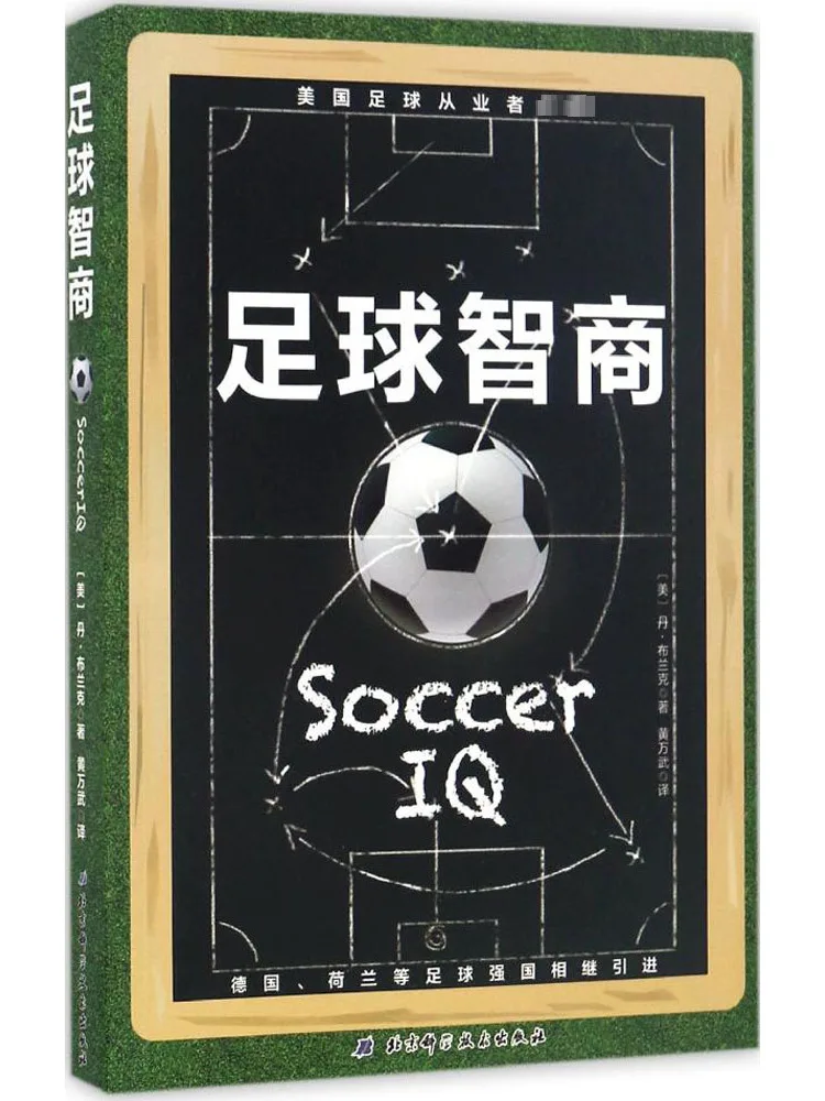 

Book-Winshare Football Iq