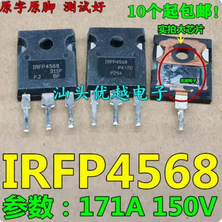 

10 шт. б/у IRFP4568 171A 150 в 520 Вт импортная разборка Оригинальное слово IGBT одна мерная трубка