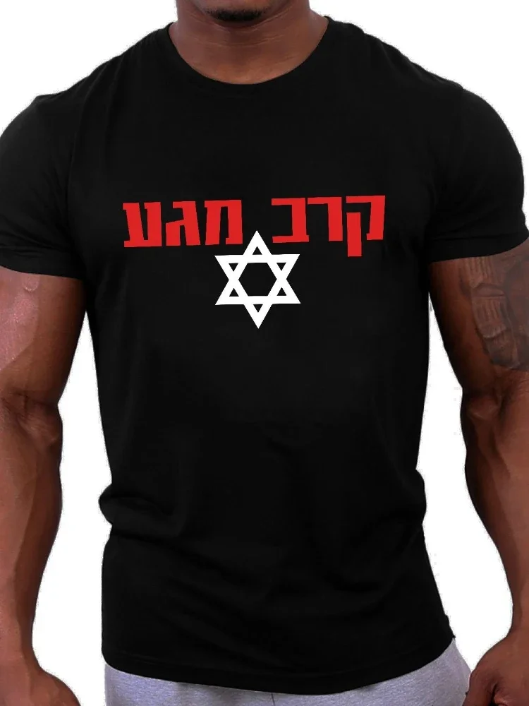 Krav Maga Military Men T-Shirt Self Defence Fighting System Israel Defense Force Shirt Short Sleeve Casual Cotton T Shirt