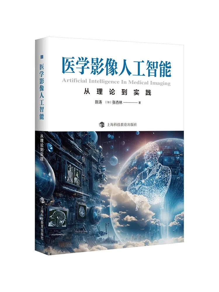 Book-Winshare Medical Imaging Artificial Intelligence From Theory To Practice