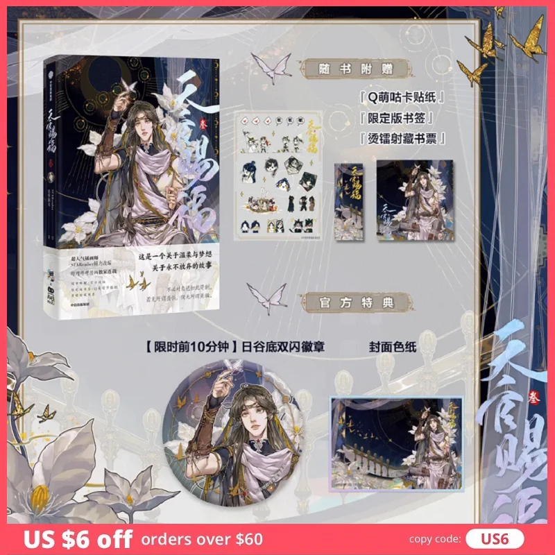 

Heaven Official's Blessing Original Comic Book Volume 3 Tian Guan Ci Fu Xie Lian, Hua Cheng Chinese Ancient Romance Manga Book