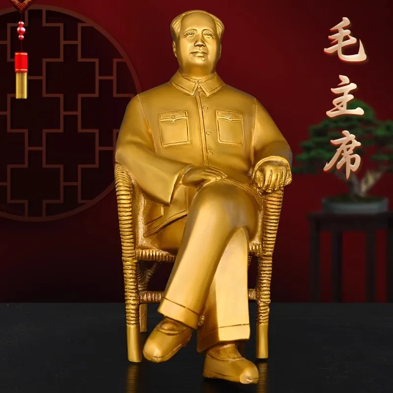 Chairman Mao's brass ornament, chair, Grandpa Mao, great leader portrait, home decoration, copper revolutionary figure