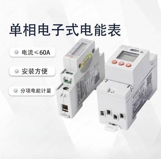 

Однофазный счетчик энергии DDS, однофазный интеллектуальный счетчик энергии с ЖК-дисплеем, интеллектуальный счетчик энергии на направляющей