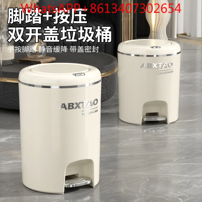 Foot trash can household light luxury simple wind living room double open lid food waste bucket (1PCS)