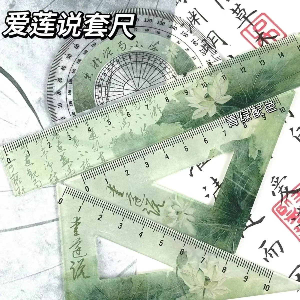 Chinese Poetry Green Lotus Ruler 4-piece Set Students Transparent Triangle Ruler Protractor Stationery Back To School Supplies