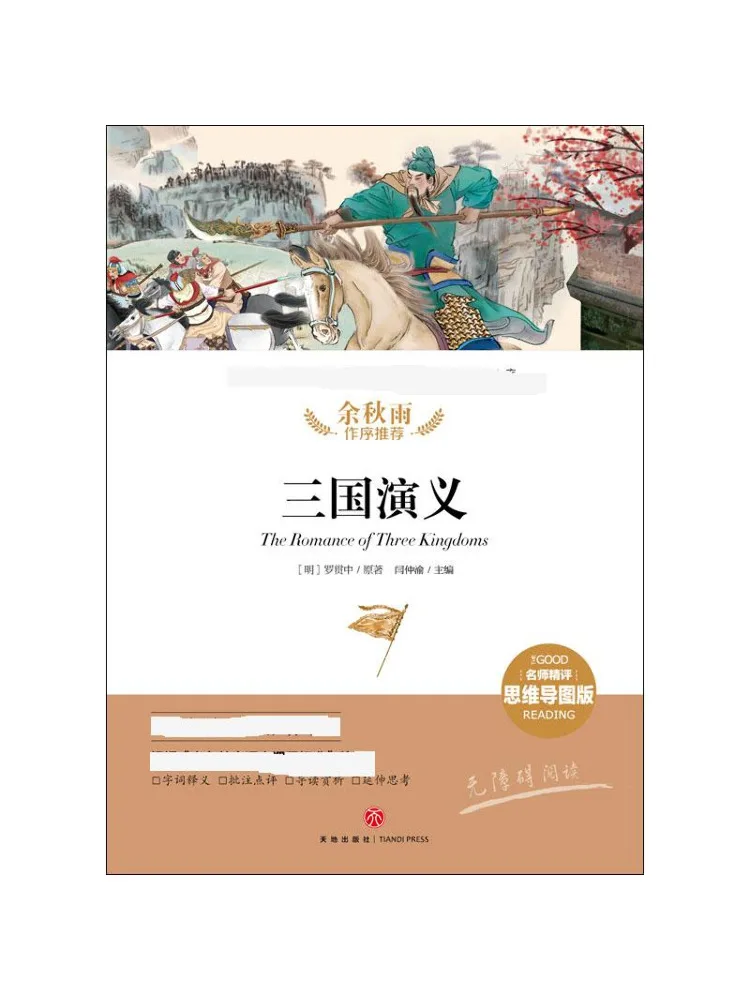 Book-Winshare Romance Of the Three Kingdoms