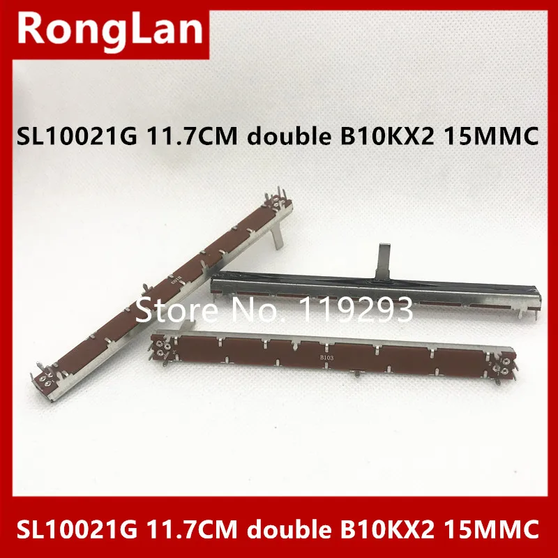 

[BELLA]Special fader Taiwan 117MM 11.7CM double B10KX2 mixer fader potentiometer SL-10021G SL10021G B10K 15MMC--10PCS/LOT