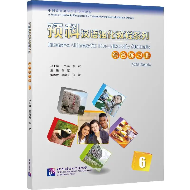 

Intensive Chinese for Pre-University Students: Workbook 6