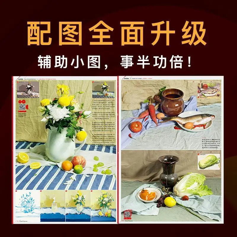 HVV Color Gouache Typical Illustrations Still Life Photo Sketch Single Piece Combination Color Tone Small Color Study Art Book