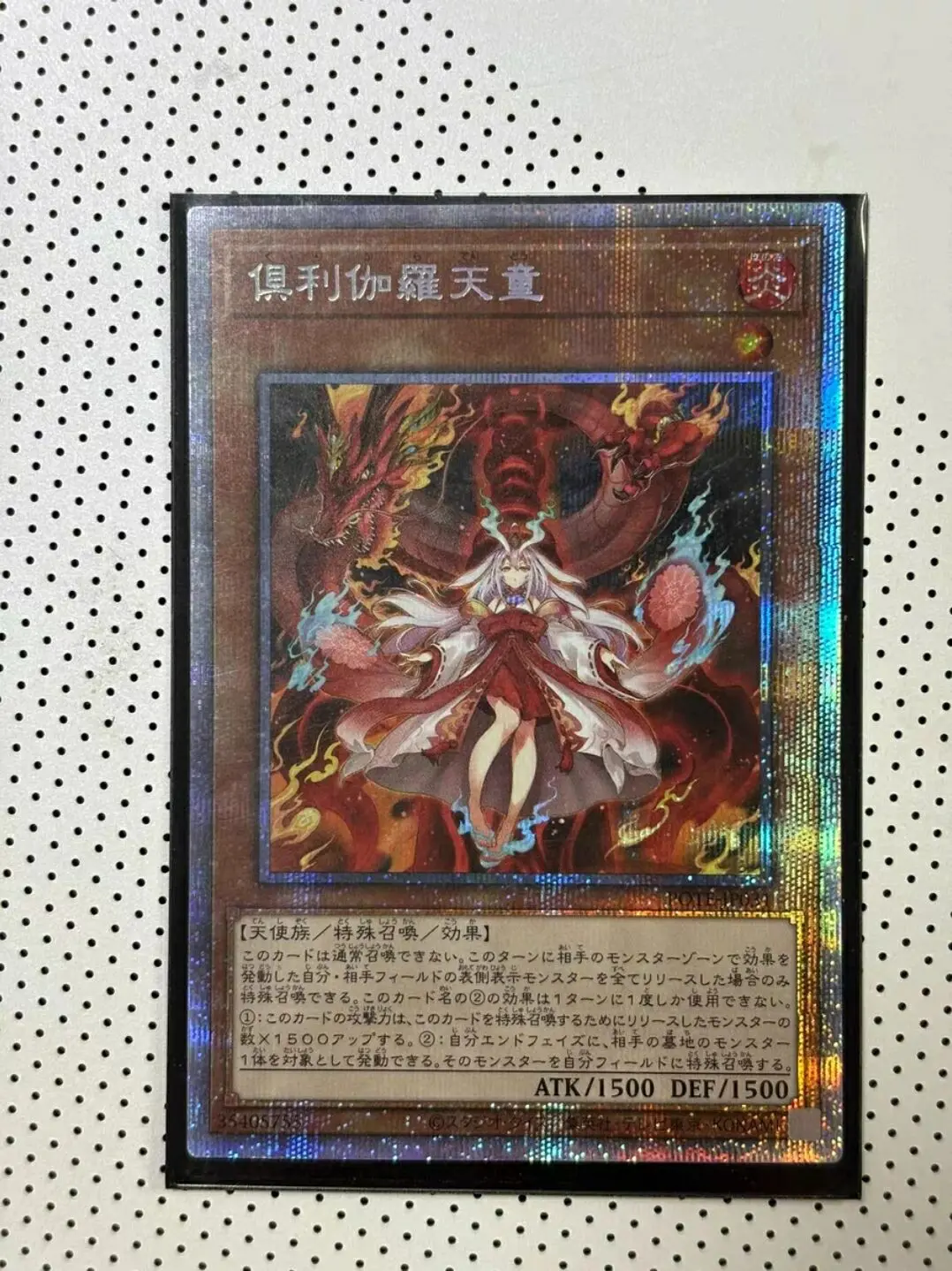 

Yugioh KONAMI Duel Monsters POTE-JP031 Kurikara the Immovable Avatar Prismatic Secret Rare Japanese Collection Mint Card