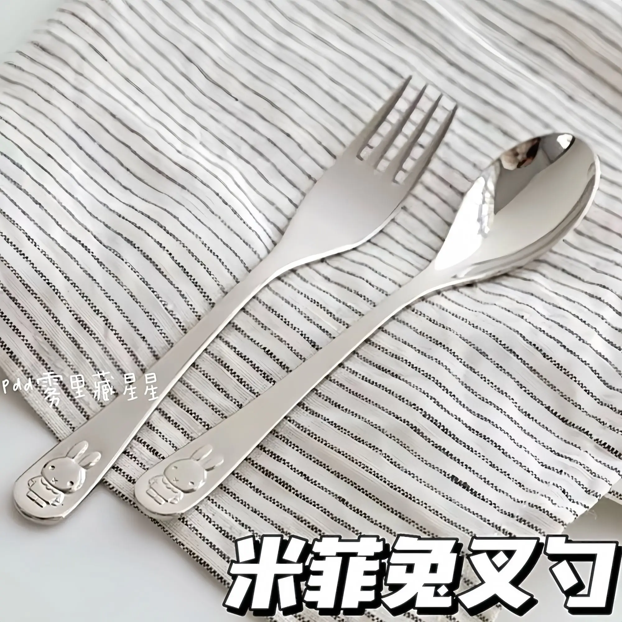 Miffy 304 Stainless Steel Baby Spoon & Fork Set - Cute, Thickened, Trendy Tableware for Baby-Led Weaning