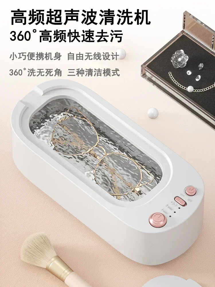 

Ultrasonic glasses cleaning machine household jewelry denture braces glasses cleaning machine fully automatic cleaning