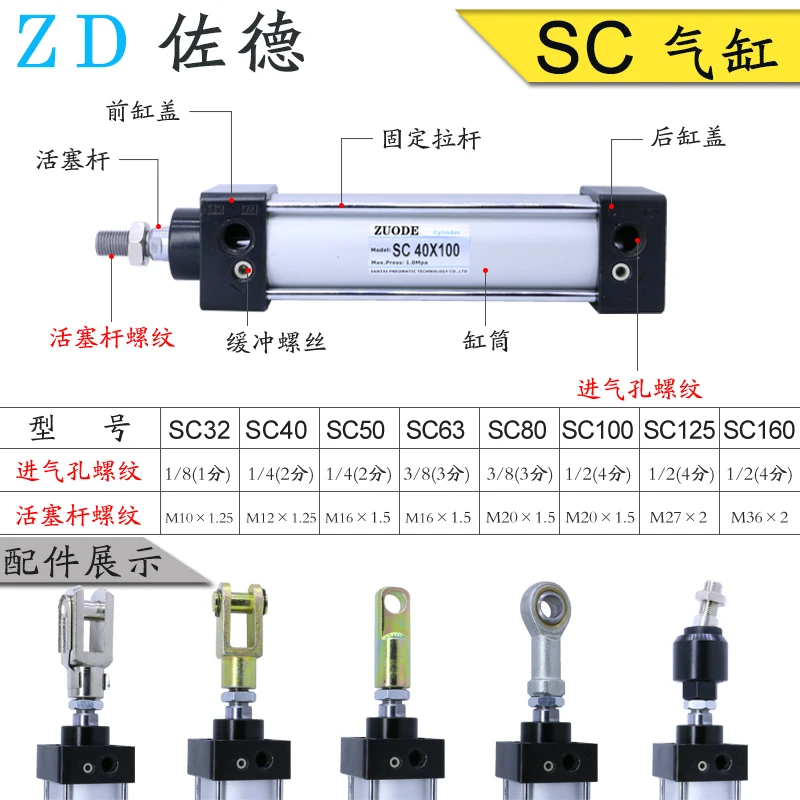 اسطوانة قياسية SC50 * 25/75/100/125/150/175/200/250/300/400/500-S