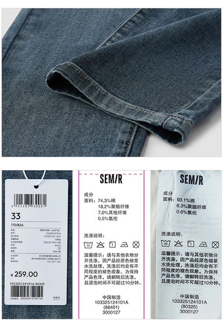 Semir Men Jeans Vintage Washed Elastic Cotton Soft Slim Leg Versatile Fashion 2026 Casual Daily Street Wear