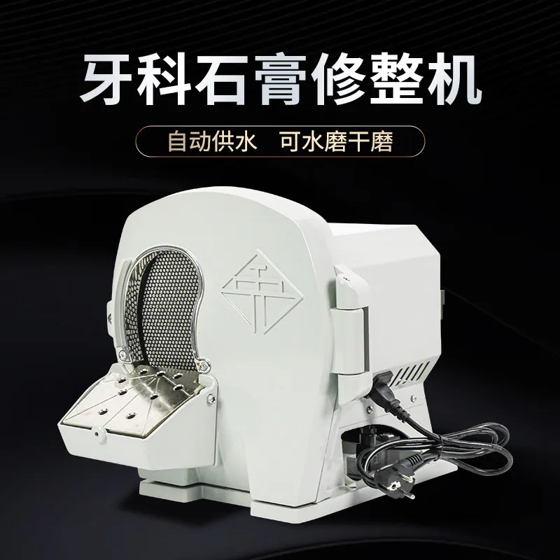 Dental plaster finishing machine Dental plaster sander Technician model Water mill Corrector Polishing Dry grinding