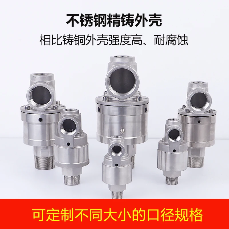 304 stainless steel rotary joint high speed high temperature high pressure coolant universal 360 degree universal rotary joint