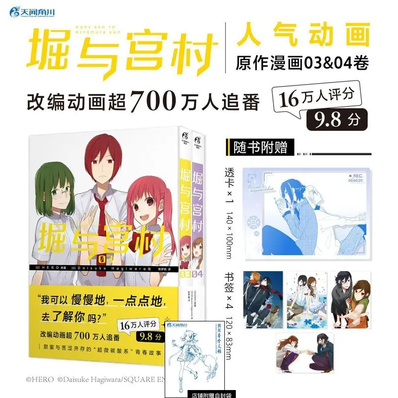 Horimiya Manga Vol 1-4 Japanese Anime School Youth Story Original Comic Books Romance Slice of Life High School Set New Hot 2026