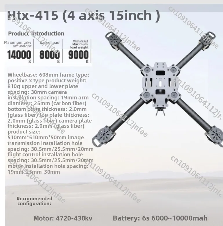 HTX415 4 محاور 15 بوصة إطار سباق كبير جدًا أجزاء الطائرة بدون طيار مناسبة لملحقات محرك الطائرات بدون طيار 4214 #2