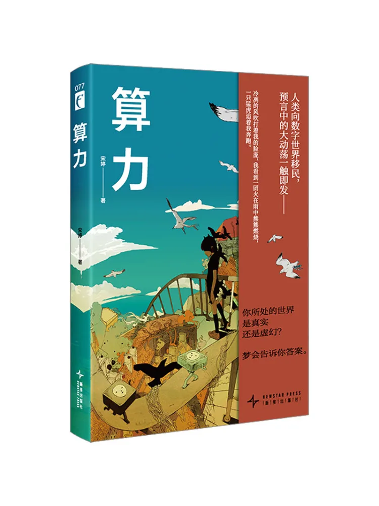 Book-Winshare Computing Power